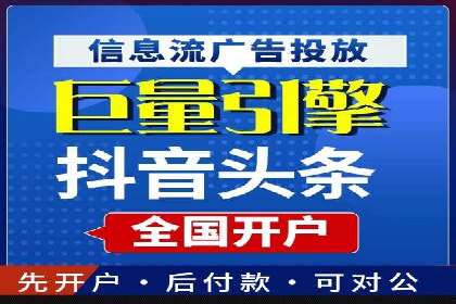 竞价广告开户实战：多角度解析成功案例